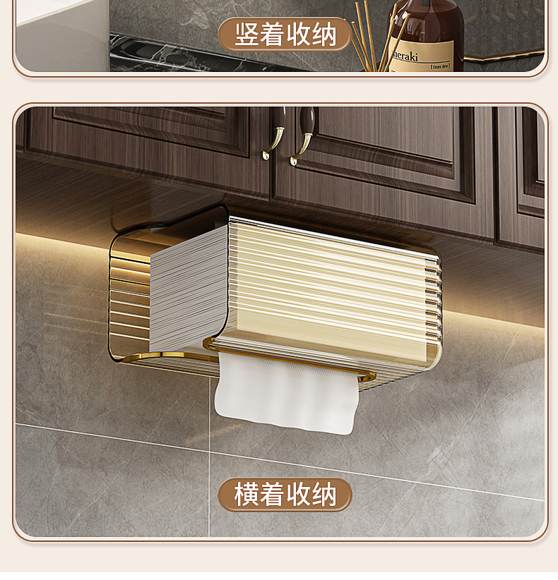 新款轻奢收纳盒卫生间壁挂纸巾盒免打孔厨房厕所客厅抽纸盒批发详情9