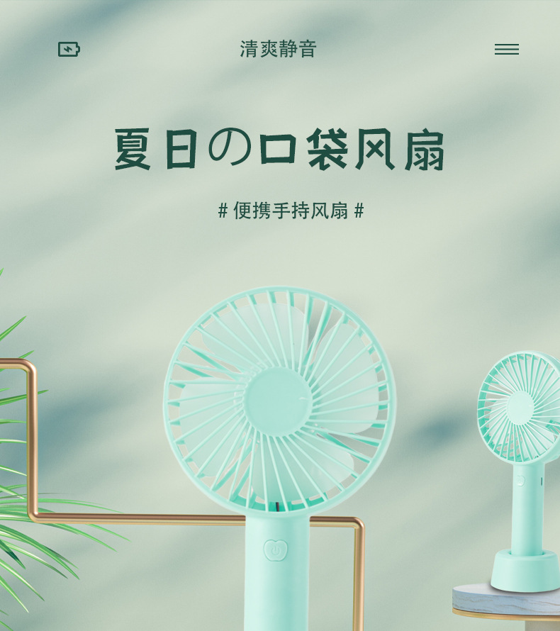 新款usb手持小风扇夏季学生宿舍便携式大风力迷你静音小风扇批发详情2