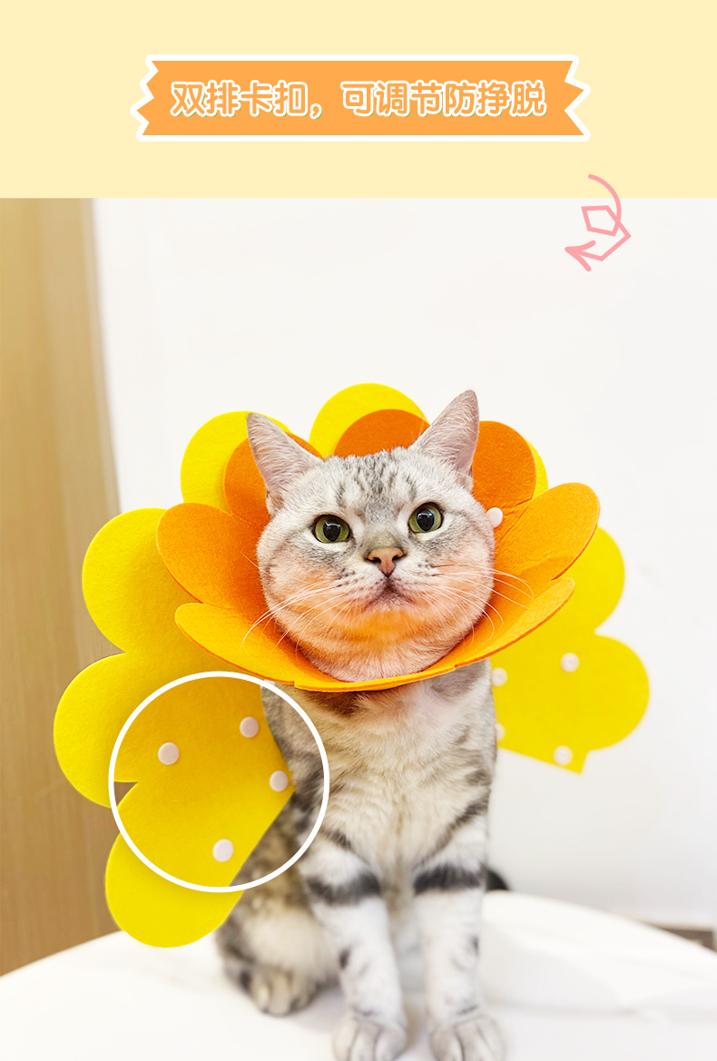 跨境伊丽莎白圈猫咪宠物项圈轻薄毛毡头套术后恢复防舔可调节项圈详情57