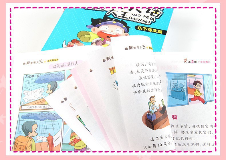 脑筋急转弯6册注音版小学生课外书漫画版父与子幽默笑话儿童书籍详情35