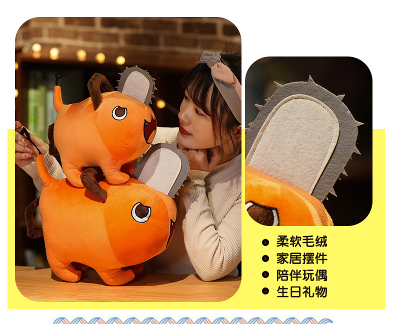 波奇塔电锯人恶魔啵奇塔周边毛绒玩具玩偶可爱COS狗挂件大号公仔详情10