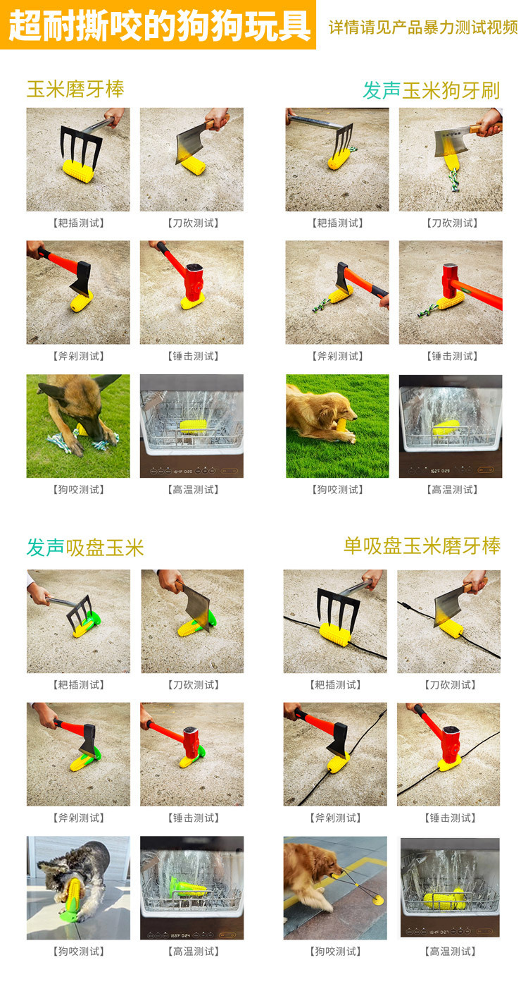 Amazon cross-border dog teething sticks, cotton ropes, corn chewing dog toys, floating dog toothbrushes, pet supplies pic 5