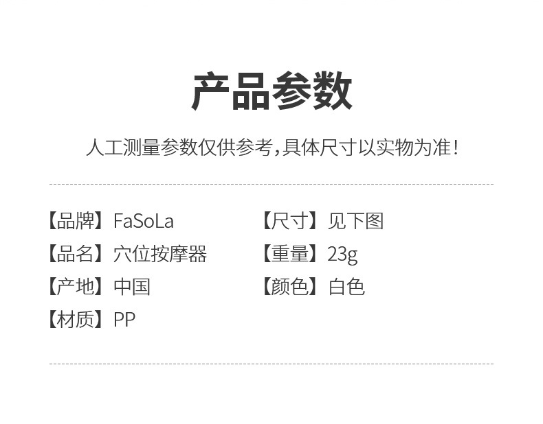 FaSoLa牛角点穴棒通用拔经络V脸面部眼穴位美容刮痧拨筋棒详情14