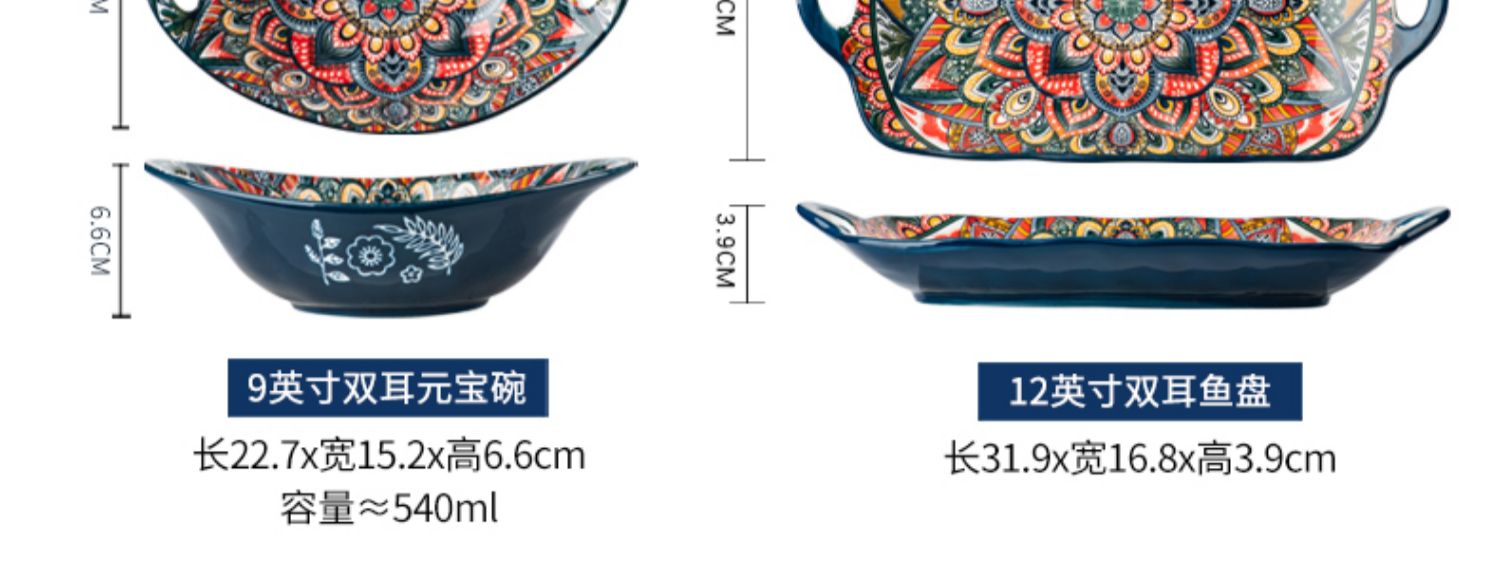 批发波西米亚陶瓷碗碟餐具套装家用烤盘手柄碗高颜值饭碗双耳汤碗详情6
