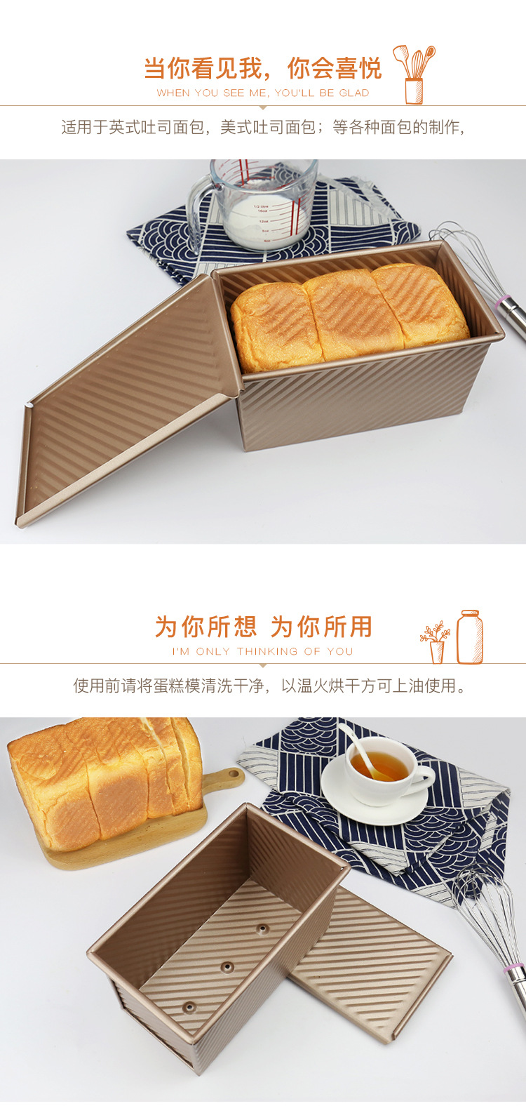 焙艺-波纹土司模具详情页_03