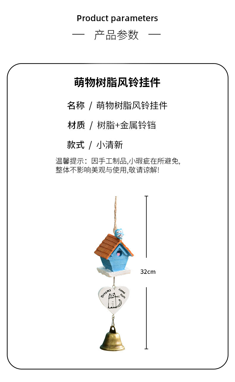 新款日式树脂风铃房间铃铛汽车挂件卡通龙猫生日礼物阳台晴天娃娃详情4