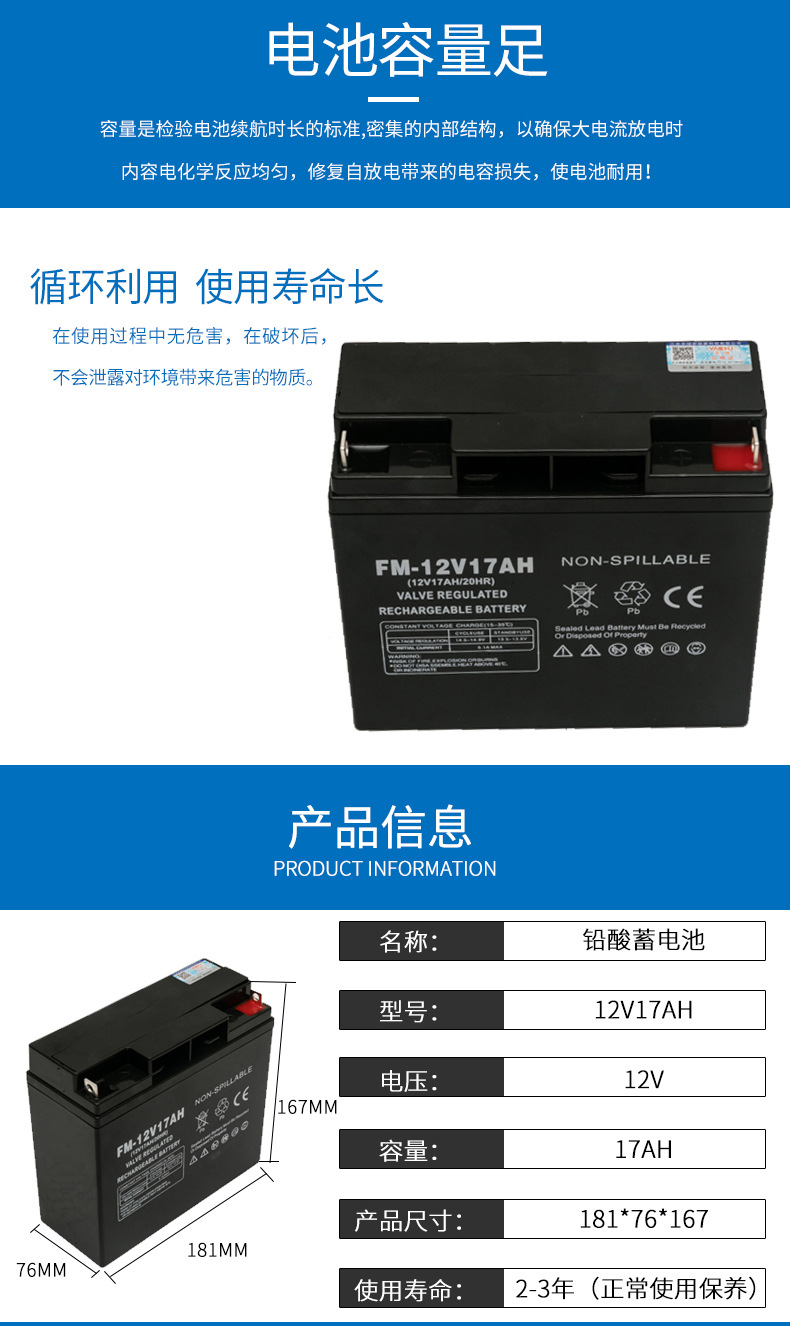 12V17胶体太阳能光伏储能蓄电池 灭蚊灯电梯柴油机启动蓄电瓶详情2