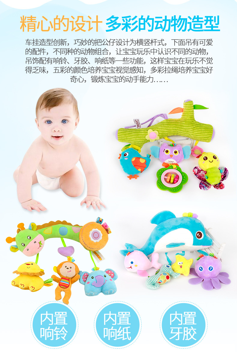 Baby stroller hangers, animal bed bells, soothing plush toys, baby rattle bells, baby bed hangers, educational toys pic 7