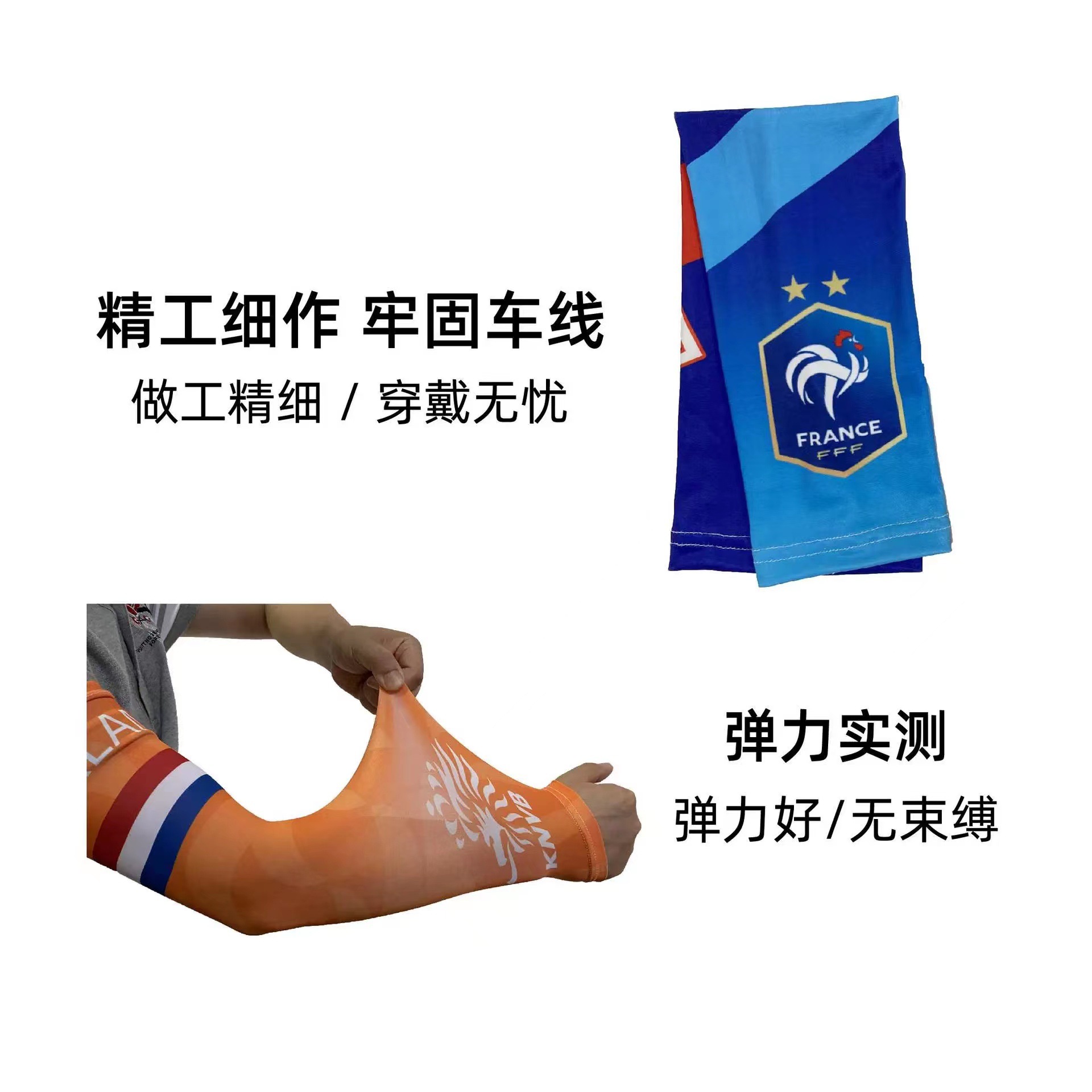 亚马逊热销冰丝旗帜冰袖世界杯足球防晒袖套户外运动遮阳护臂批发详情9