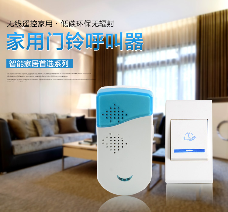 DC813无线门铃呼叫器遥控门铃 智能远程呼叫音乐门铃 无线老人呼叫器 外贸热销详情1