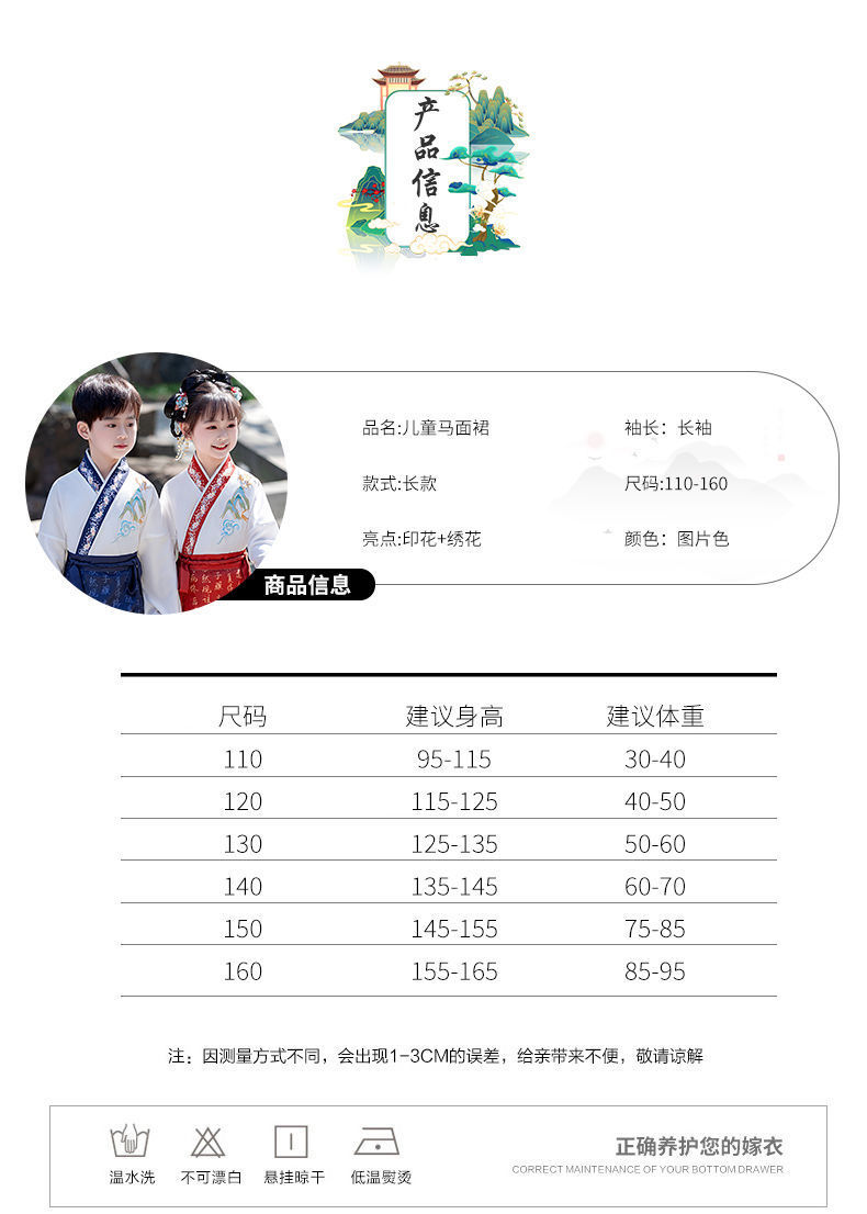 国潮儿童马面裙男女童国学汉服朗诵表演服中国风小女孩古装半身裙唐装详情16