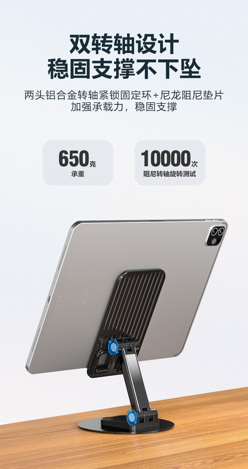 2023年新款铝合金360度旋转支架 直播高档平板SWITCH手机通用支架详情5