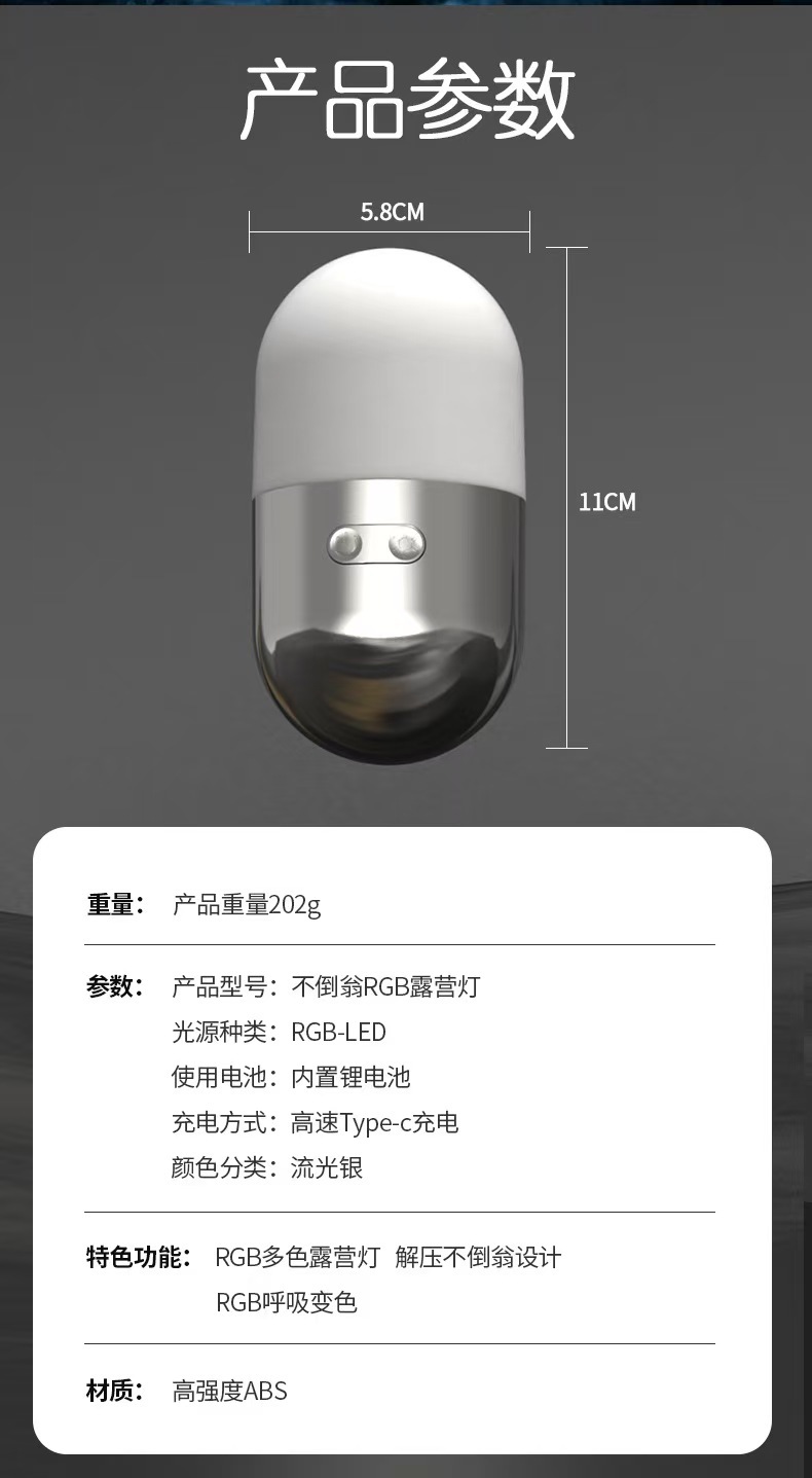 The new untoppleable camping light features 8 types of ambient lighting, a stress-relieving wonder, Type-C charging emergency light, and a night light pic 2