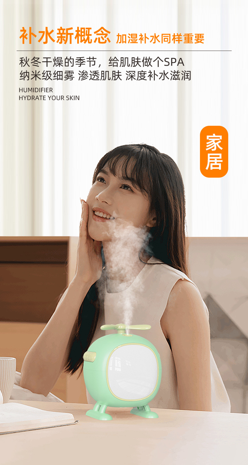 2024新款直升机加湿器USB家用办公桌面静音大喷雾卧室香薰机礼品详情9