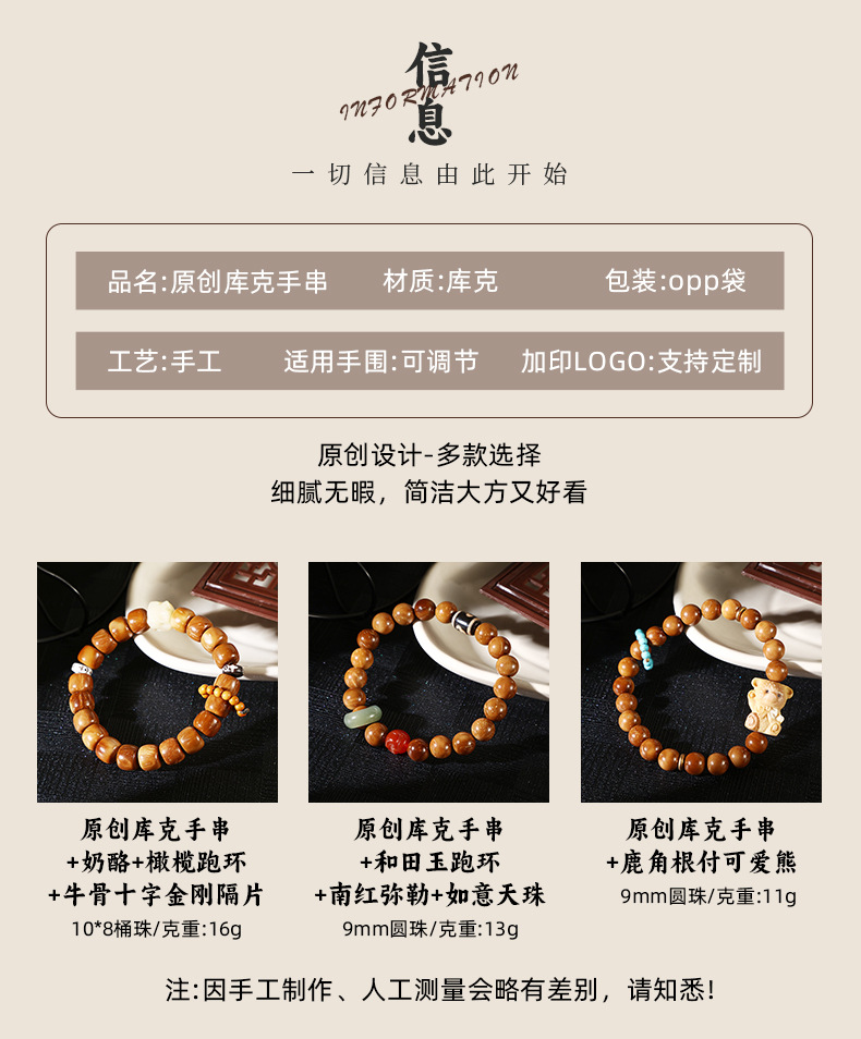 原创库克散珠手串男香灰琉璃手饰品老山檀菩提佛珠手链藏式手绳女详情12