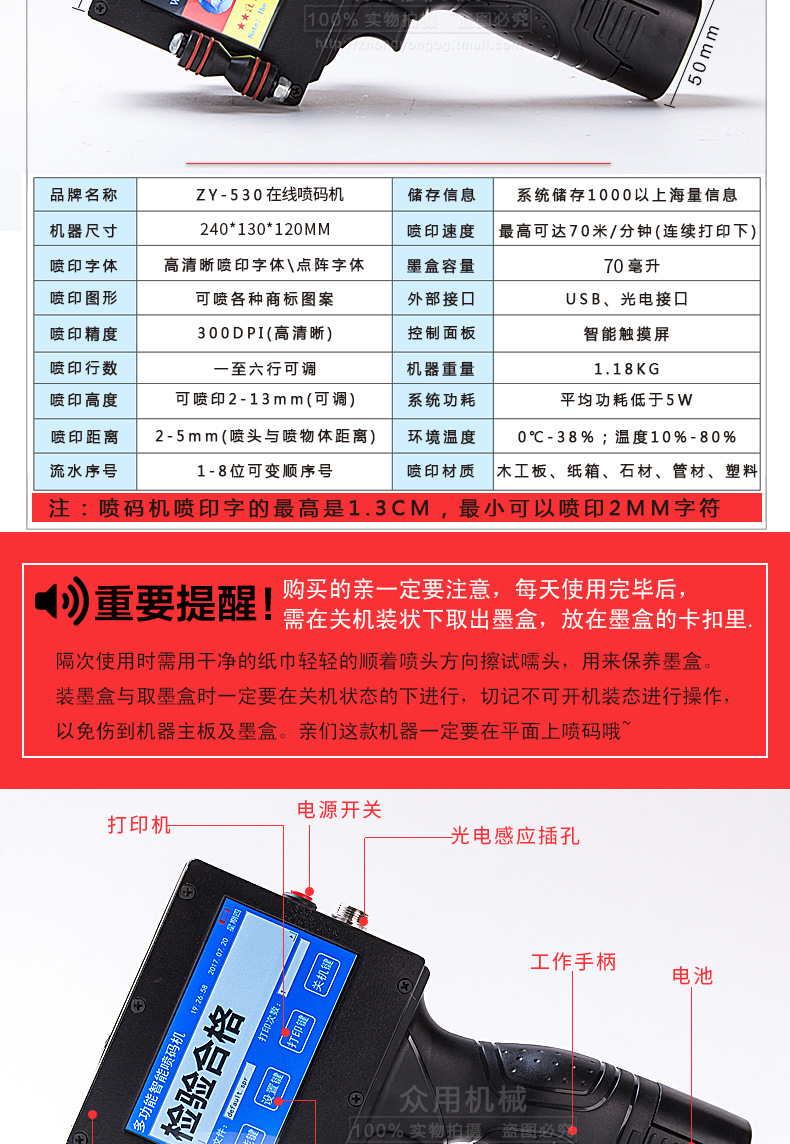Zhongyong ZY-530 online fully automatic intelligent inkjet printer Production date manual coding machine pic 5