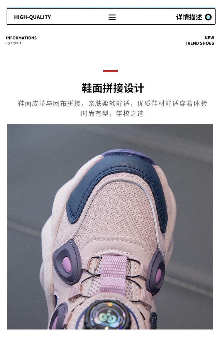 女童运动鞋2024春秋季新款透气儿童旋转扣中大童爆款百搭老爹鞋子详情4