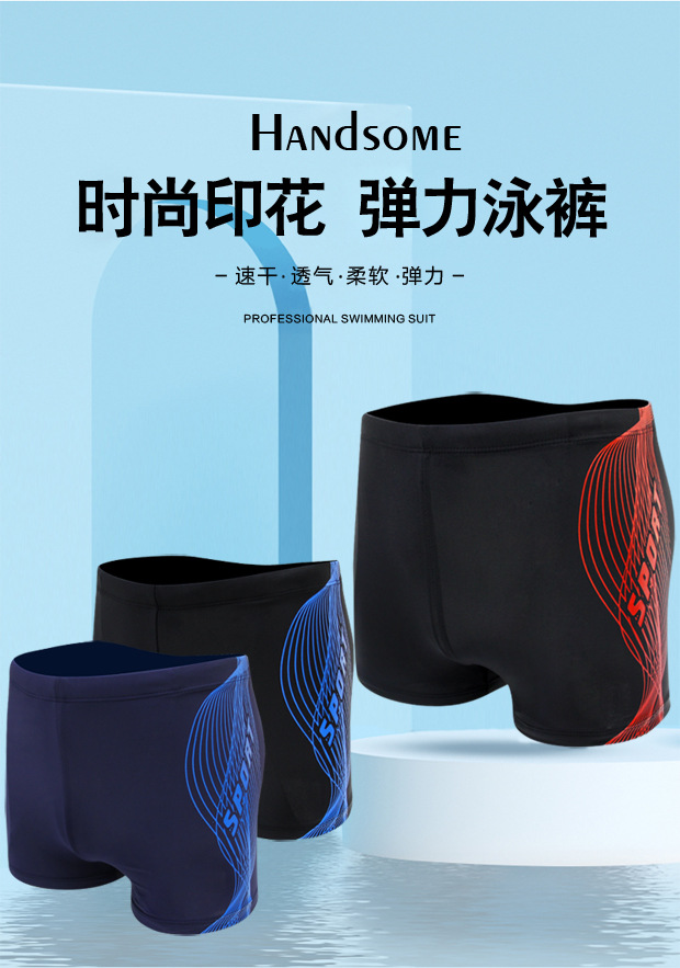 男泳裤_01