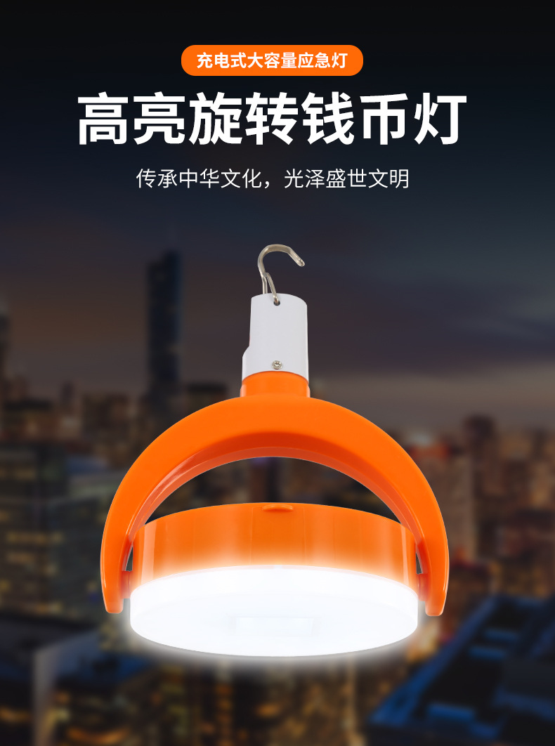 LED coin light, emergency light, prosperity copper coin bulb, adjustable Angle, household street stall E27 screw-type bulb, charging pic 2