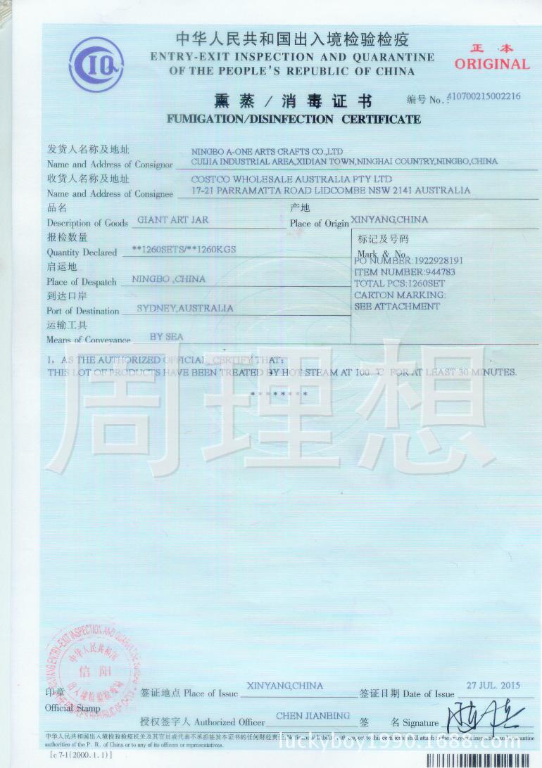 熏蒸证书