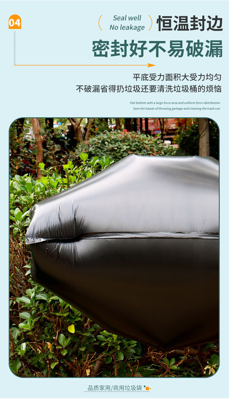 垃圾袋大号黑色酒店工厂物业商场环卫园林学校一次性平口式塑料袋详情12