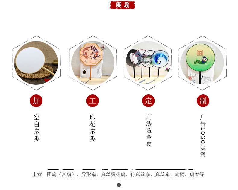 古风扇子印花团扇木质品定制中国风宫扇舞蹈扇子古典绢面扇子批发详情5