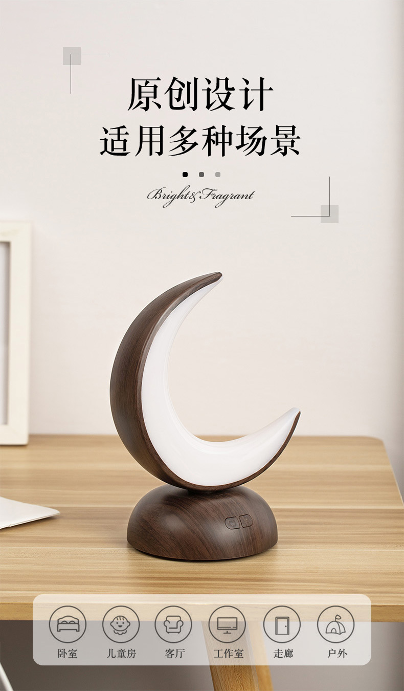 New moon-shaped aromatherapy night light LED desktop, bedside, dormitory, bedroom creative gift small table lamp cross-border pic 13