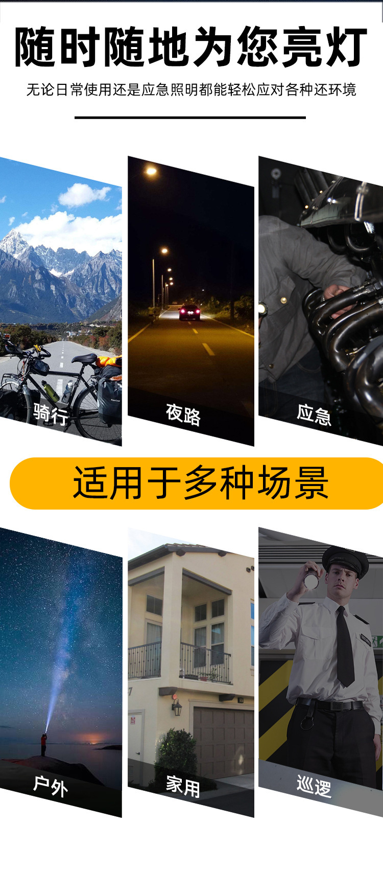 跨境手电筒强光户外超亮LED充电聚泛双光多功能便携式手电批发详情5