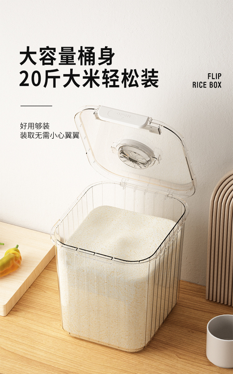 Rice bucket, household insect-proof and moisture-proof sealed rice jar, flour storage tank, rice storage box, thickened coarse grain and rice storage box 01012CX-3315B pic 8