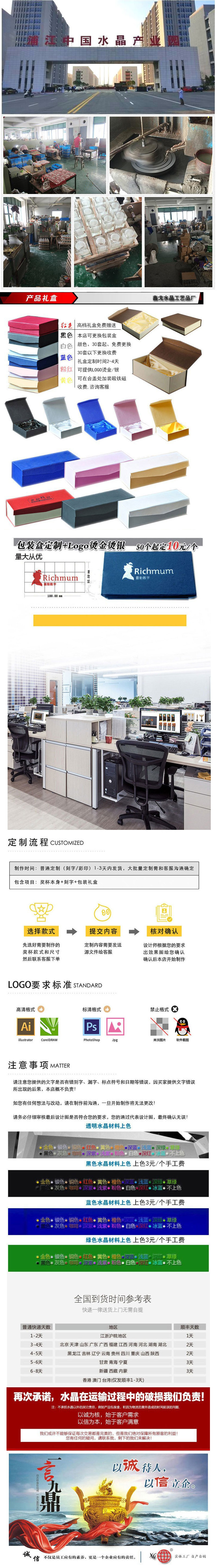 详情页尾部