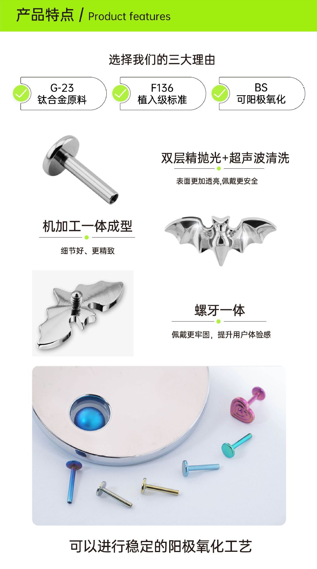 植入级F136材质钛合金饰品暗黑炫酷澳宝蜘蛛养护耳洞穿刺耳钉唇钉详情4