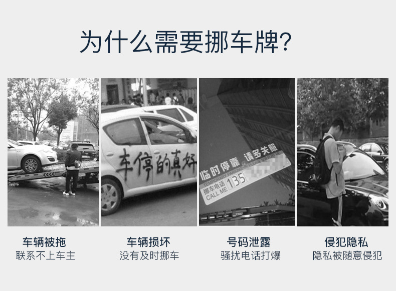 太阳能临时停车牌详情2