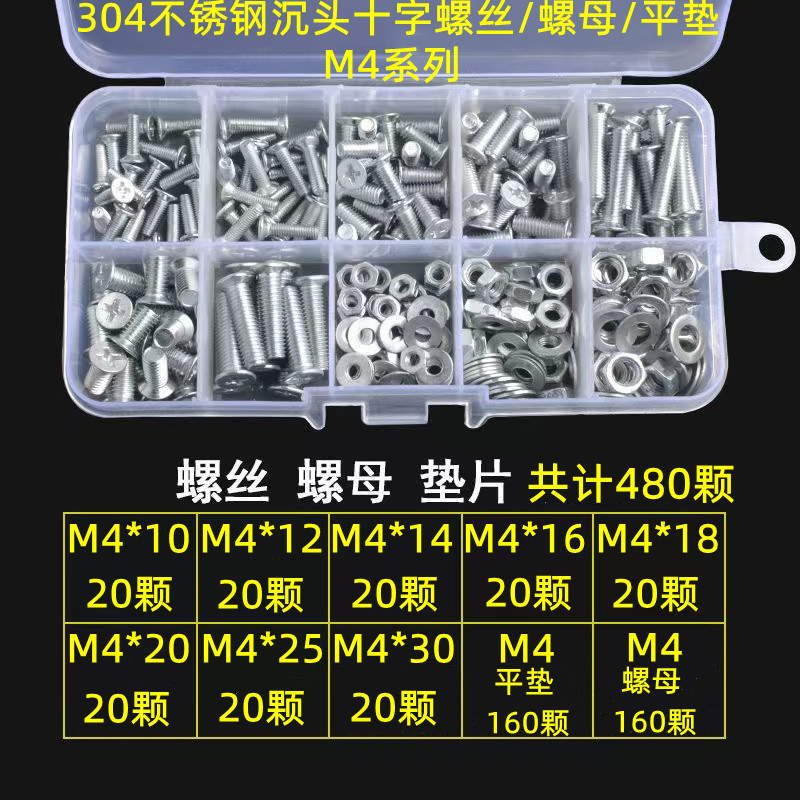 304 stainless steel countersunk cross screws/nuts set for household accessories M3-M6 series cross-border wholesale pic 3