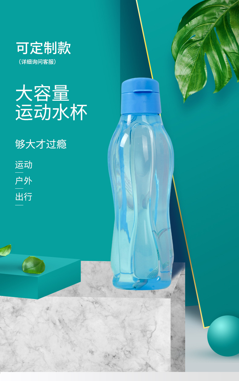 X49- p2-1跨境电商外贸PP塑料杯pet运动水壶户外便携式水杯黄岩杯子详情1
