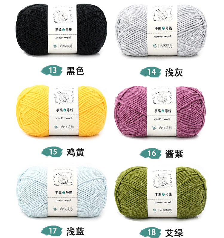 Special offer wholesale of 6 strands of milk, cotton and wool yarn balls, medium and thick yarn balls, hats, scarves, crochet, slippers, hand-woven material packs pic 13