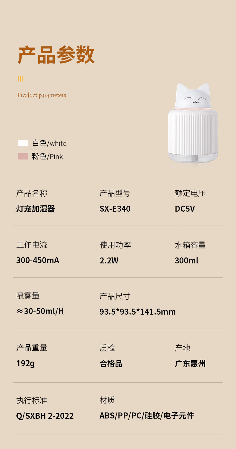 新款猫咪灯宠星加湿器USB家用卡通保湿可爱静音喷雾办公室香薰机详情11