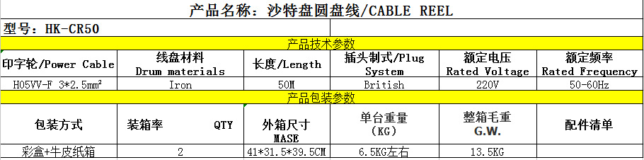 Export 50-meter circular wire, portable industrial wire reels, cable reels, Saudi reels, mobile household wire reels pic 3