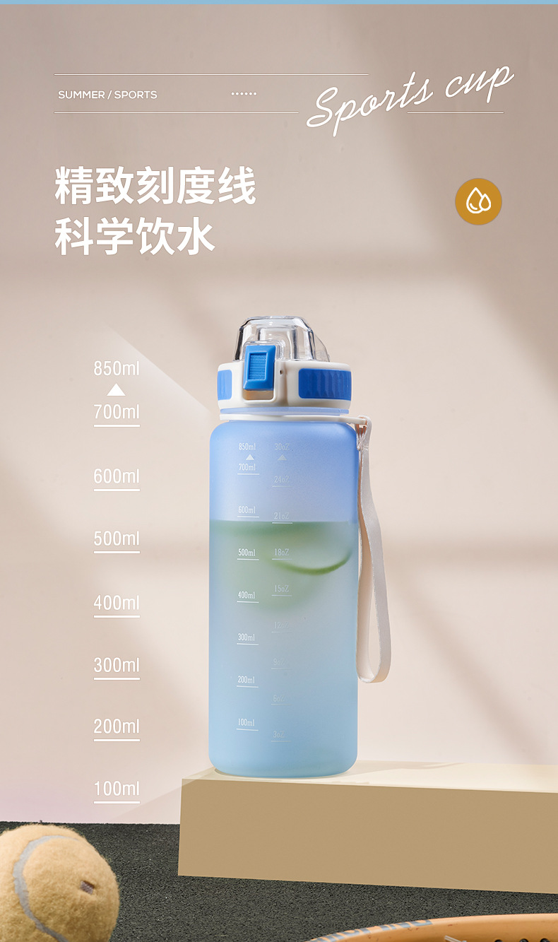 亿本星霜太空塑料杯夏季大容量简约运动水杯学生时尚户外运动水杯详情10