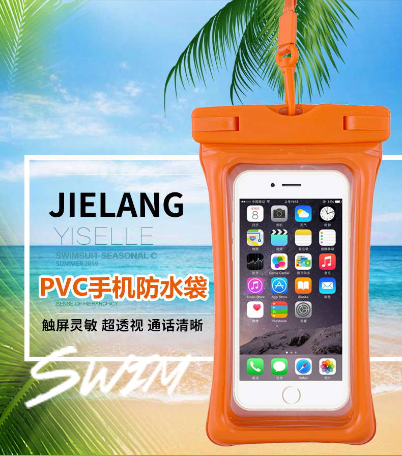 厂家批发新款漂浮气囊充气手机防水袋户外潜水游泳透明pvc防水袋详情2