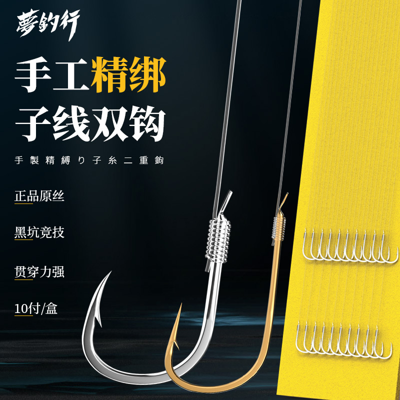 Dream Fishing hook, double hook with tied sub-line, finished hook, sleeve hook, Izu and Ise-ni fishing hook, sub-line hook wholesale pic 5