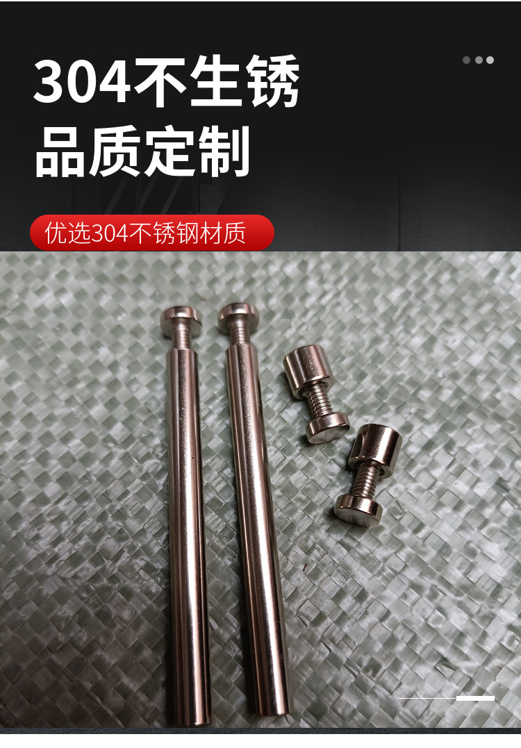 现货供应广告钉  亚克力装饰钉  牙M4 平头相框支脚  摆台支撑杆详情2