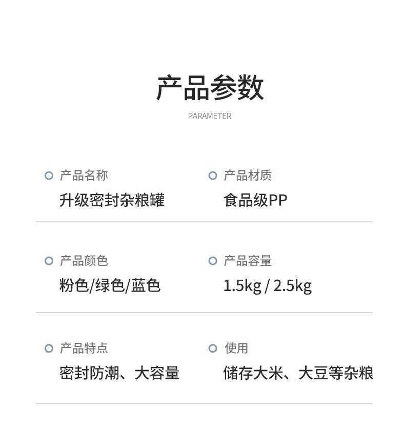 米桶_11