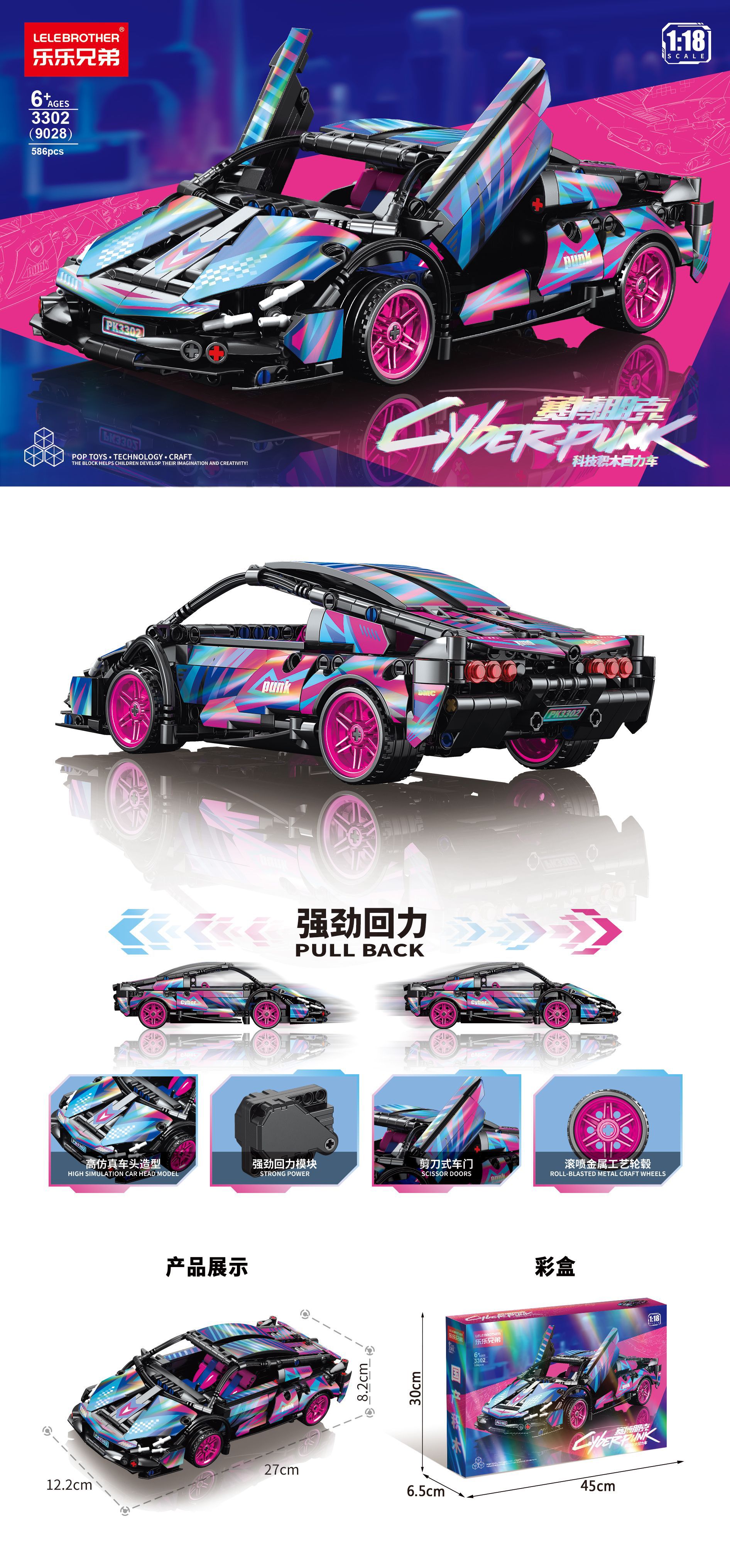 包邮兼容乐高积木1:18兰博基呢超跑赛车儿童益智力拼装玩具男孩子详情2