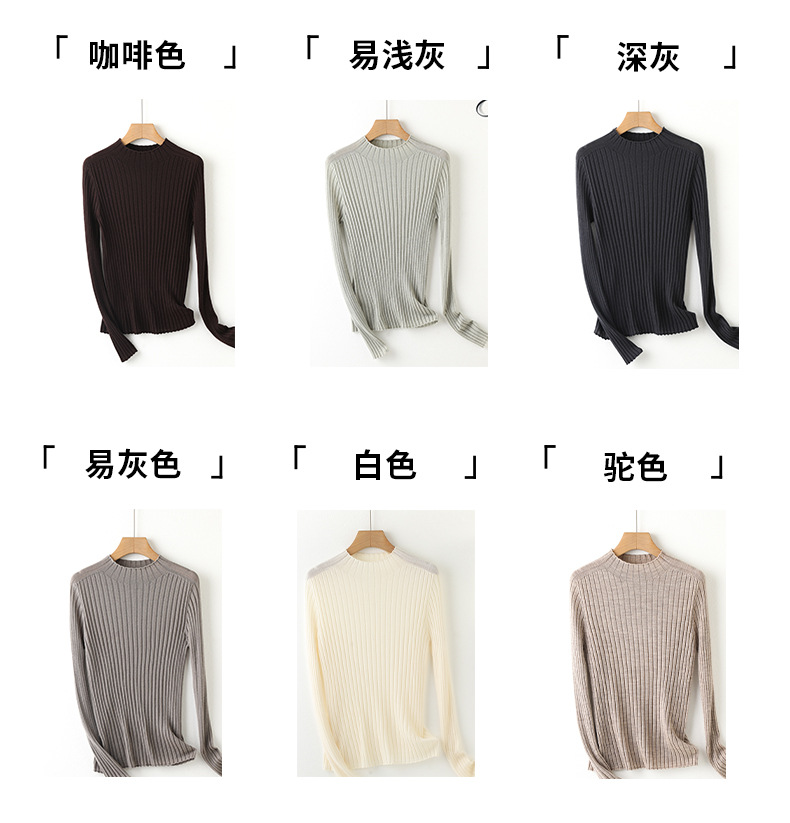 扬子纱精纺48支半高领羊毛打底衫显瘦修身百搭通勤长袖毛衣羊毛衫详情9