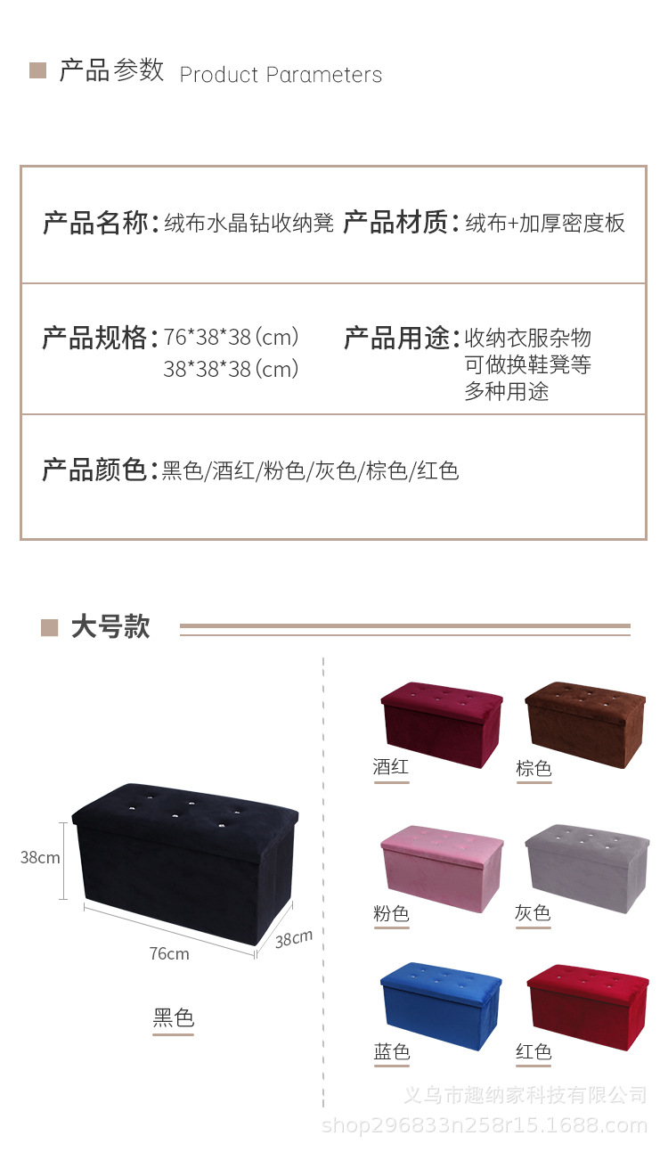 1688绒布收纳凳详情页_02.jpg