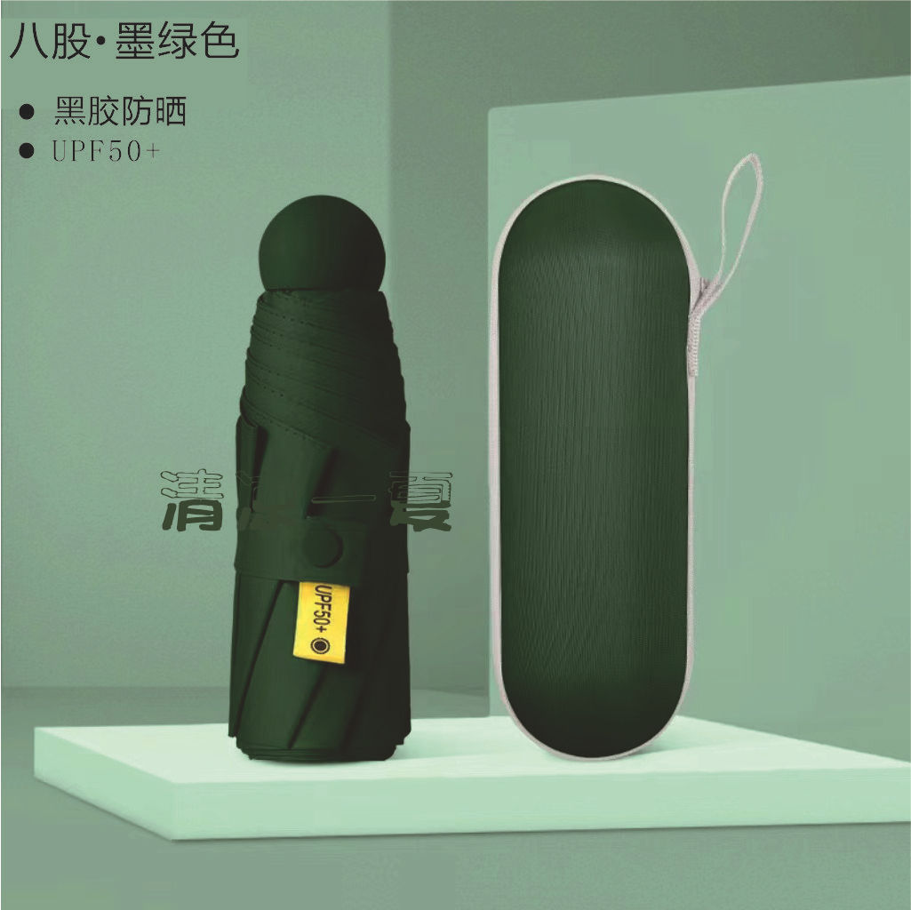 扁圆五折伞防晒晴雨两用胶囊伞新色系迷你高颜值高级礼品伞印LOGO详情14