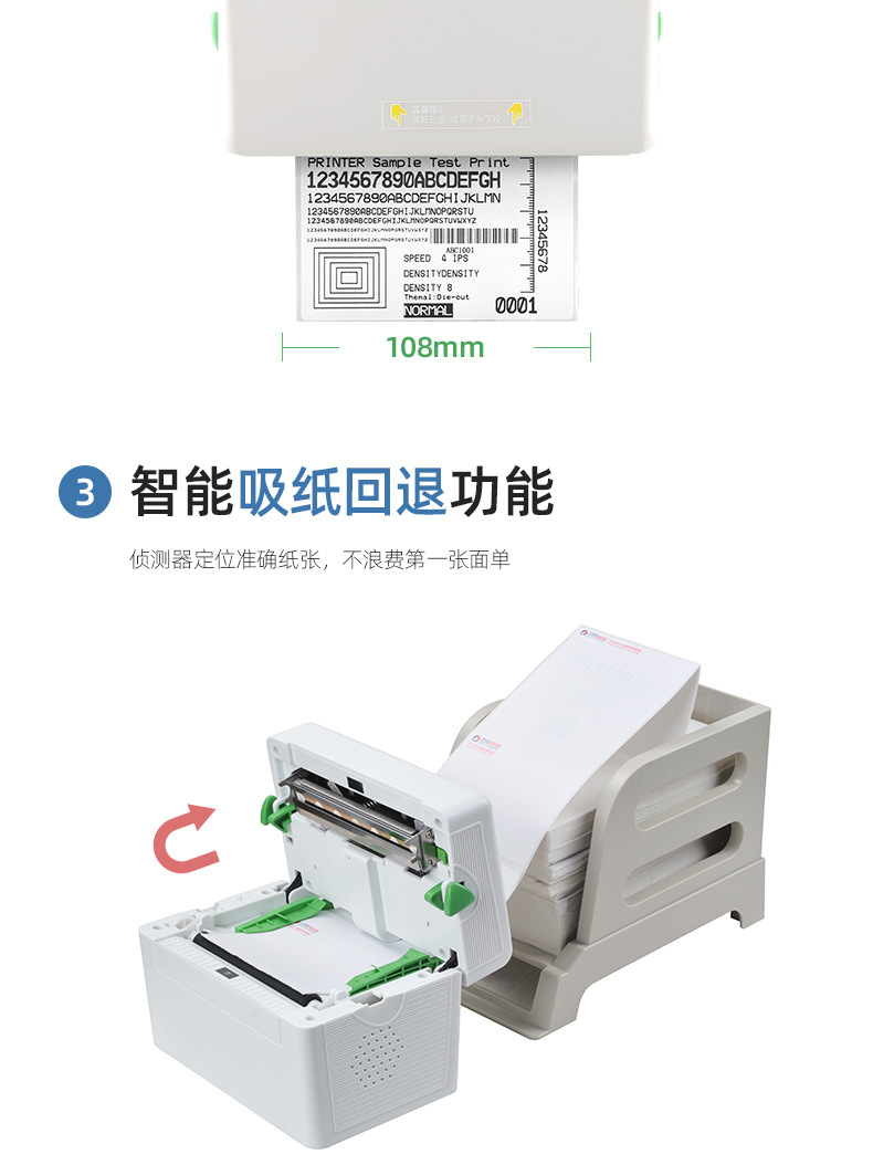 DT108B electronic waybill printer, thermal paper, barcode label, express delivery waybill, YTO, ZTO, Yunda, SF Express pic 4