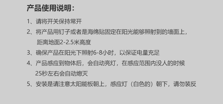 太阳能灯户外庭院感应路灯LED充电照明灯家用花园防水太阳能壁灯详情24