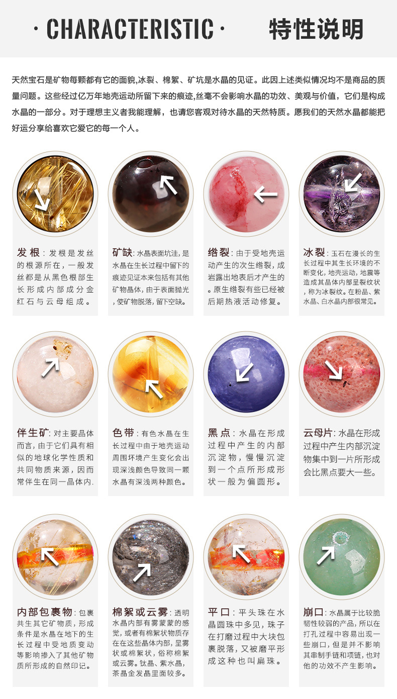 多材质天然水晶圆珠白水晶草莓晶发晶手链散珠diy饰品配件珠批发详情47