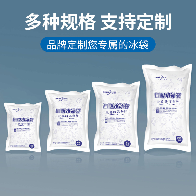 Thickened ice packs, fresh-keeping ice packs pic 5